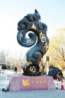 羅布林卡公園大門前的“幸福城市雕塑。